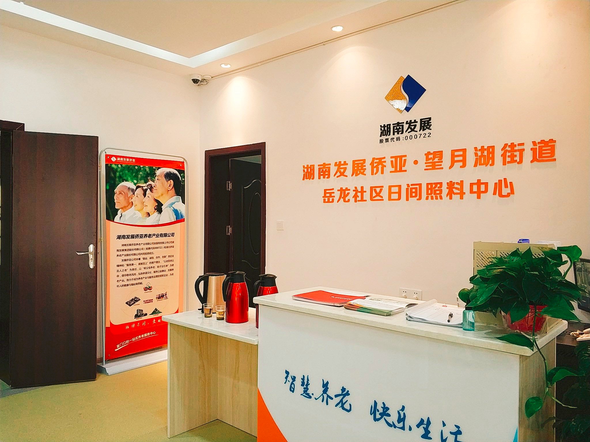 湖南發展第一家社區養老中心開放 打造水電、養老產業雙輪驅動模式